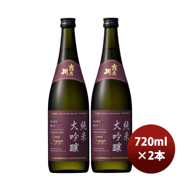 容量/入数：720ml×2本メーカー名：吉乃川Alc度数 ： 14%精米歩合度 ： 50%使用米 ： 新潟県産酒造好適米都道府県 ： 新潟県備考 ：