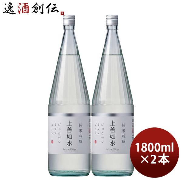 上善如水 純米吟醸 1800ml 1.8L 2本 白瀧酒造 お酒 : 逸酒創伝 弐号店