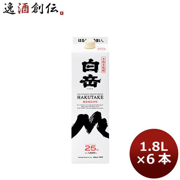 米焼酎 25度 白岳 パック 1800ml 1.8L 6本 1ケース お酒 父の日 ギフト
