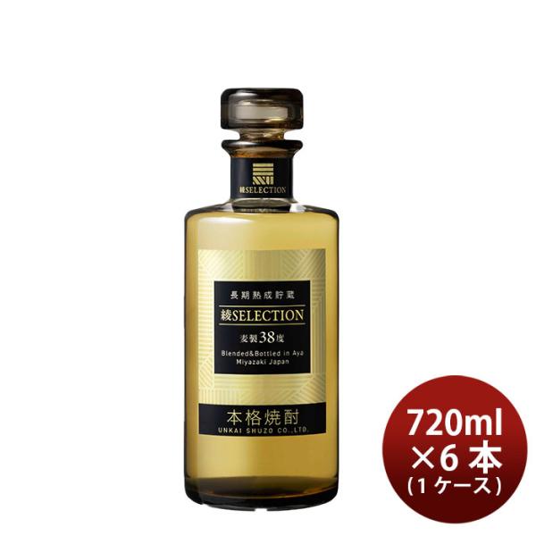 焼酎 蕎麦焼酎 38度 雲海 綾セレクション 720ml 1ケース / 6本 雲海酒造 敬老の日 お祝い プレゼント 秋ギフト