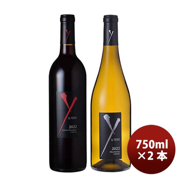 X JAPAN Y by YOSHIKI ワイ・バイ・ヨシキ 赤・白 2本セット 750ml 父
