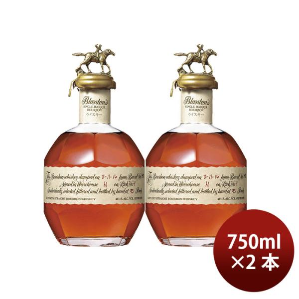 ブラントン 750ミリ×2本 宝酒造 ウィスキー ブラントン 750ml 2本 シングルバレルバーボン