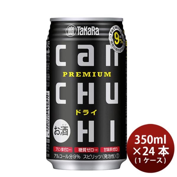 他サイト： 宝酒造 タカラ CANチューハイ＜ドライ＞ 350ml × 1ケース / 24本 チューハイの商品画像