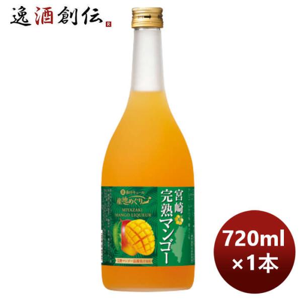 容量/入数：720ml×1本メーカー名：宝酒造株式会社Alc度数 ： 12%都道府県 ： マンゴー、マンゴーシロップ、アルコール、焼酎、糖類（国内製造）／酸味料、香料、増粘剤（ペクチン）、紅花色素、カロチン色素原材料 ： ガラス壜味わい ：...