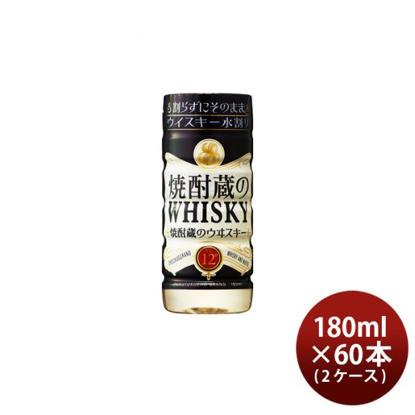福徳長酒類 ウイスキー 焼酎蔵のウヰスキー 水割り 12度 カップ 180ml 