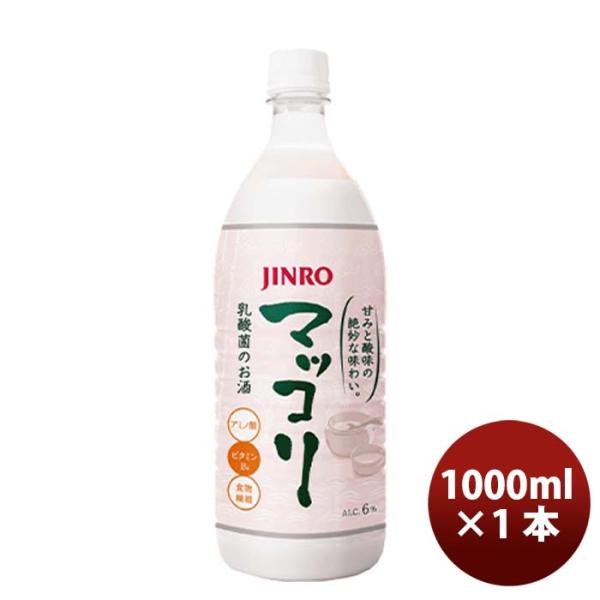 容量/入数：1L×1本メーカー名：JINROAlc度数 ： 6%国（産地) ： ?韓国原材料 ： 小麦粉、米、小麦麹、オリゴ糖、甘味料味わい ： 甘みと酸味が絶妙な味わい備考 ：