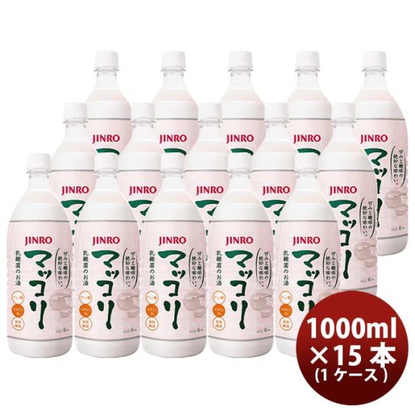 送料について、四国は別途200円、九州・北海道は別途500円、沖縄・離島は別途3000円容量/入数：1L×15本メーカー名：JINROAlc度数 ： 6%国（産地) ： ?韓国原材料 ： 小麦粉、米、小麦麹、オリゴ糖、甘味料味わい ： 甘み...
