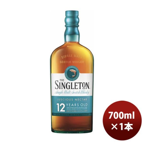 ザ シングルトン（THE SINGLETON） ウイスキー ザ・シングルトン