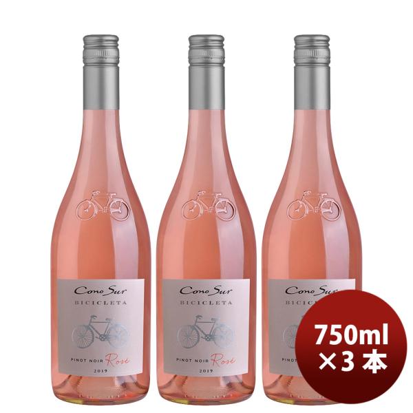 ワイン スマイル コノスル ピノノワール ロゼ ビシクレタ レゼルバ 750ml 3本 チリ ロゼワイン 敬老の日 お祝い プレゼント 秋ギフト