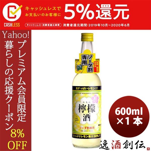 容量/入数：600ml×1本メーカー名：清州桜Alc度数 ： 25％都道府県 ： 愛知原材料 ： スピリッツ、濃縮還元レモン果汁／香料味わい ： 備考 ：