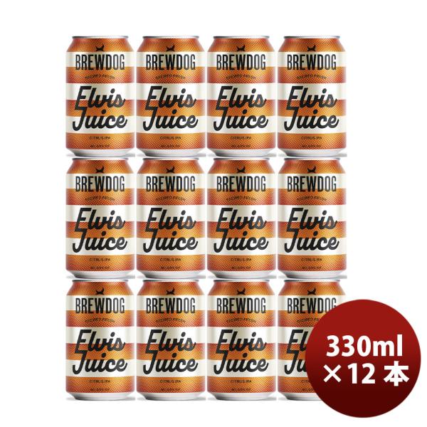 ビール クラフトビール ブリュードッグ BREWDOG エルビスジュース 330ml 缶 12本 父親 誕生日 プレゼント お酒 ※国内製造品