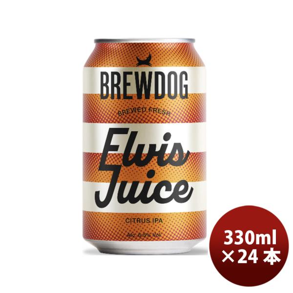 ビール クラフトビール ブリュードッグ BREWDOG エルビスジュース 330ml 缶 24本(1ケース) ギフト 父親 誕生日 プレゼント お酒 ※国内製造品