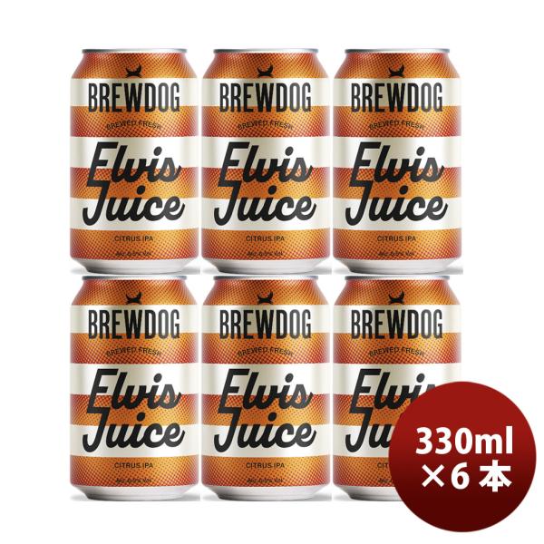 ビール クラフトビール ブリュードッグ BREWDOG エルビスジュース 330ml 缶 6本 ギフト 父親 誕生日 プレゼント お酒 ※国内製造品