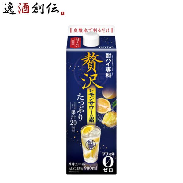 容量/入数：900ml×1本メーカー名：合同酒精Alc度数 ： 25%都道府県 ： -原材料 ： レモン果汁・レモンエキス・レモンピールエキス・ウォッカ味わい ： 果汁由来のフルーティーな香味備考 ：