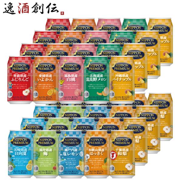 NIPPON PREMIUM アソートセット 350ml 10本 × 1ケース / 40本