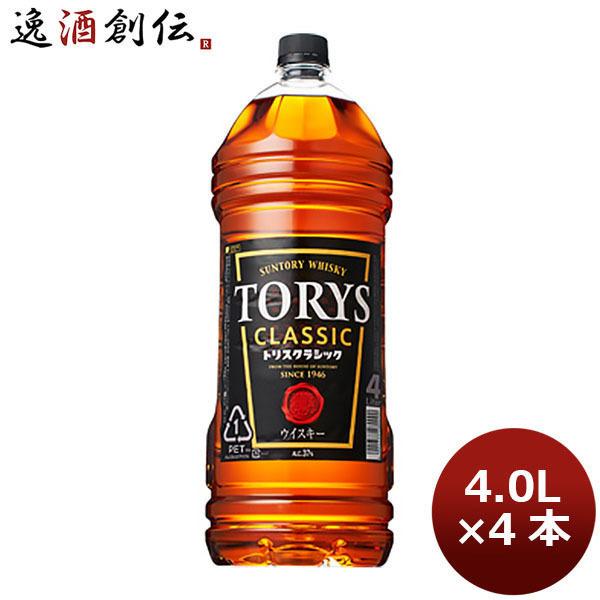 トリス ウイスキー サントリー クラシック 4Lペット 4000ml 4本 トリス ウイスキー サントリー クラシック 4Lペット 4000ml 4本