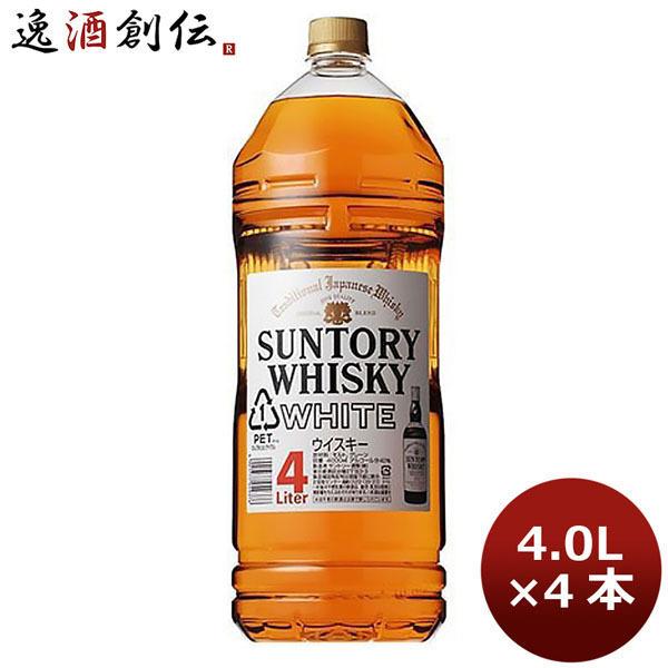 送料について、四国は別途200円、九州・北海道は別途500円、沖縄・離島は別途3000円容量/入数：4L×4本メーカー名：サントリーAlc度数 ： 40％都道府県 ： -モルト ： ブレンデッド蒸溜所 ： サントリー備考 ：