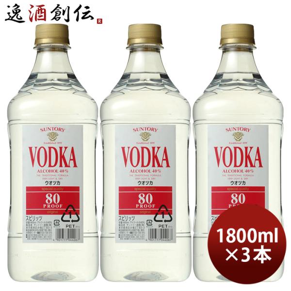 容量/入数：1800ml×3本メーカー名：サントリーAlc度数 ： 40%都道府県 ： -スピリッツ区分 ： ウォッカ味わい ： ろ過で入念に仕上げたすっきりとした香り備考 ：