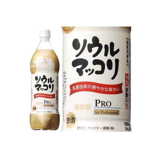 マッコリの特長である乳酸由来のやさしい甘みとともに、独自技術を活用し、日本人の嗜好にも合う、“生マッコリ”のような微炭酸のすっきりとした爽快な口当たりを実現しました。マッコリを初めて飲む方にも、親しみやすい口当たりです。容量：1Lアルコール...