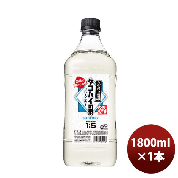 他サイト： サントリー こだわり酒場タコハイの素 コンク 1.8L PET 1.8L 1本の商品画像