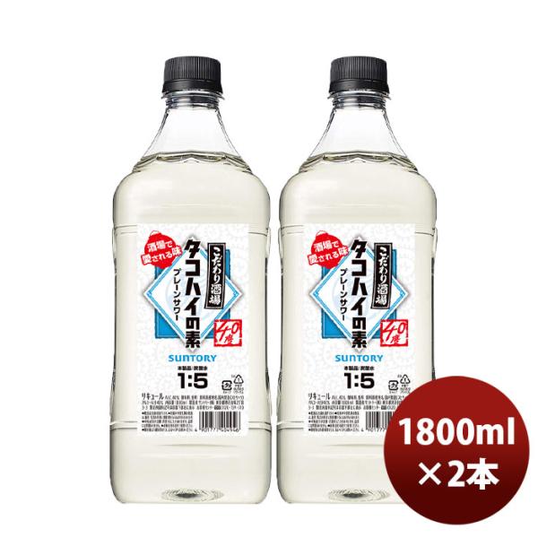 容量/入数：1800ml×2本メーカー名：サントリーAlc度数 ： 40都道府県 ： -原材料 ： スピリッツ（国内製造）、レモン、糖類/炭酸、酸味料、香料味わい ： -備考 ：
