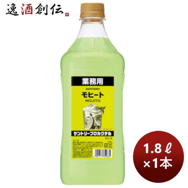 容量/入数：1800ml×1本メーカー名：サントリー酒類株式会社Alc度数 ： 18%都道府県 ： 0原材料 ： 0味わい ： 備考 ：