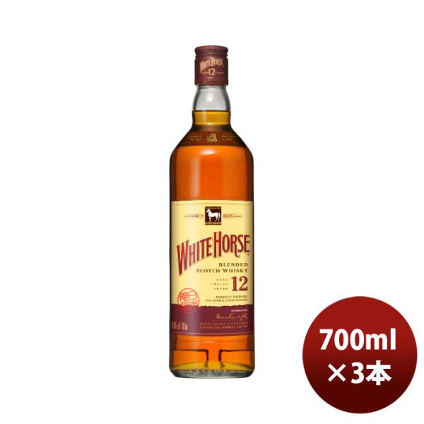 に*ん様 未開栓 3本 自宅保管 ホワイトホース 12年 750ml VSOP 未開栓