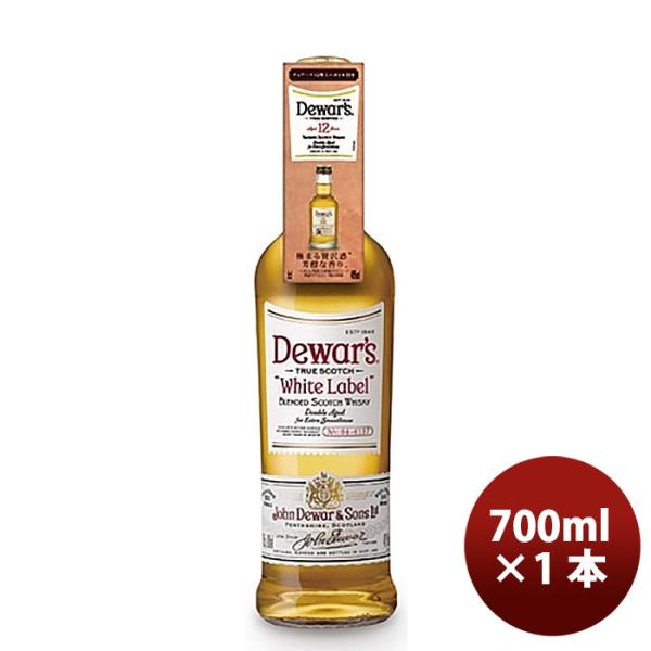 デュワーズ ホワイトラベル 700ml × 1本 12年ミニボトル付 景品
