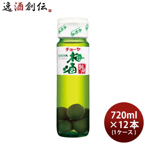 チョーヤ 梅酒 紀州 梅の実入り 720ml × 1ケース / 12本 CHOYA