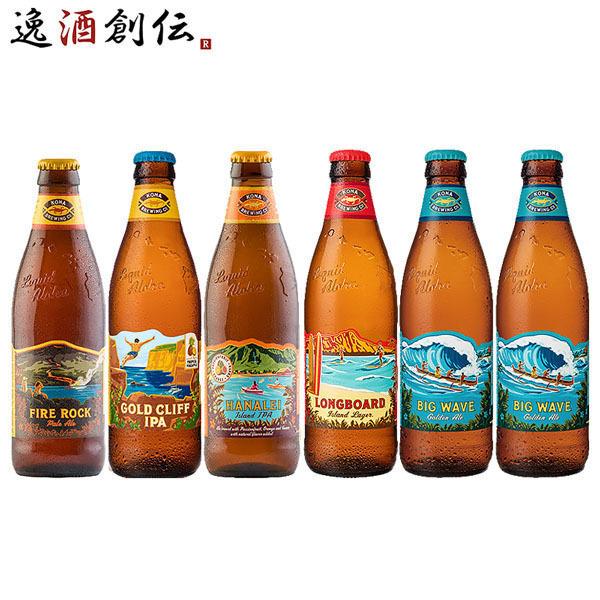 クラフトビール 飲み比べ 人気のハワイビール飲み比べセット コナビール ５種類６本セット set 逸酒創伝 弐号店 通販 Yahoo ショッピング