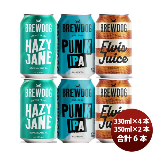 BREW DOG ブリュードッグ 定番品 3種6本 飲み比べセット 330ml 缶 クラフトビール お酒 ※セットの構成品には国内製造品を含みます