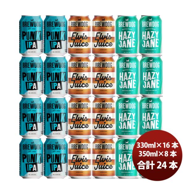 ビール イギリス BREW DOG ブリュードッグ 定番品 3種24本 （ 1ケース ） 飲み比べセット 330ml 缶 クフらとビール お酒 敬老の日 お祝い プレゼント 秋ギフト
