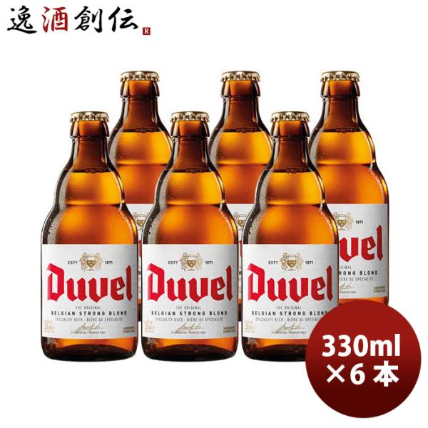 Duvel（デュベル）ゴールデンエール ビール