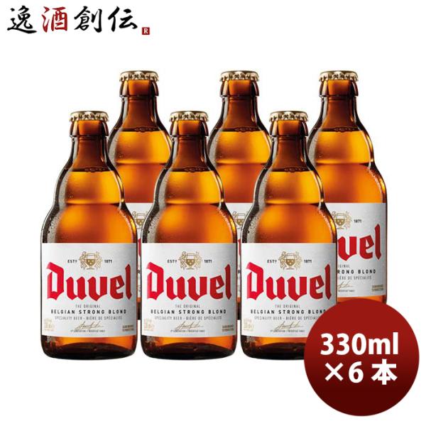 Duvelデュベルゴールデンエール ビール