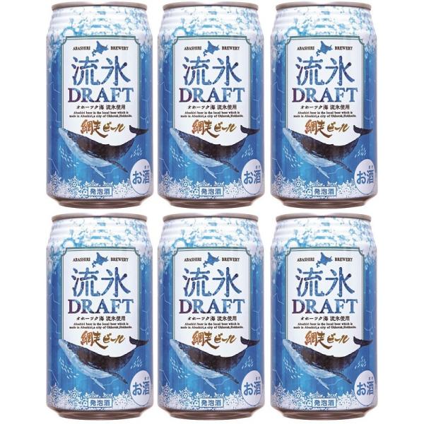 【4/15は逸酒創伝の日！5%OFFクーポン有！】クラフトビール 網走ビール 流氷ドラフト 缶 35...