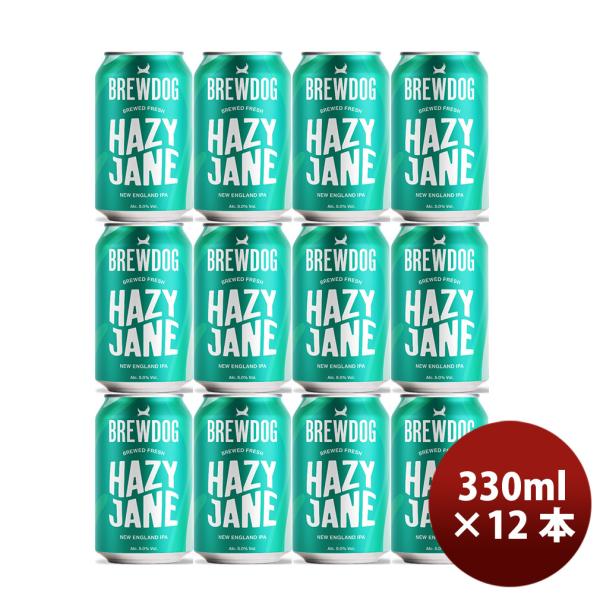 ブリュードッグ BREWDOG HAZY JANE(ヘイジージェーン) クラフトビール 缶330ml 12本 お酒 ※国内製造品 敬老の日 お祝い プレゼント 秋ギフト