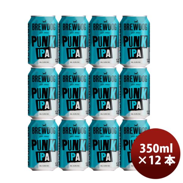 ビール BREW DOG ブリュードッグ PUNK IPA パンクIPA 缶 350ml 12本 クラフトビール ※リニューアル品・国内製造 お酒 賞味期限2026年12月