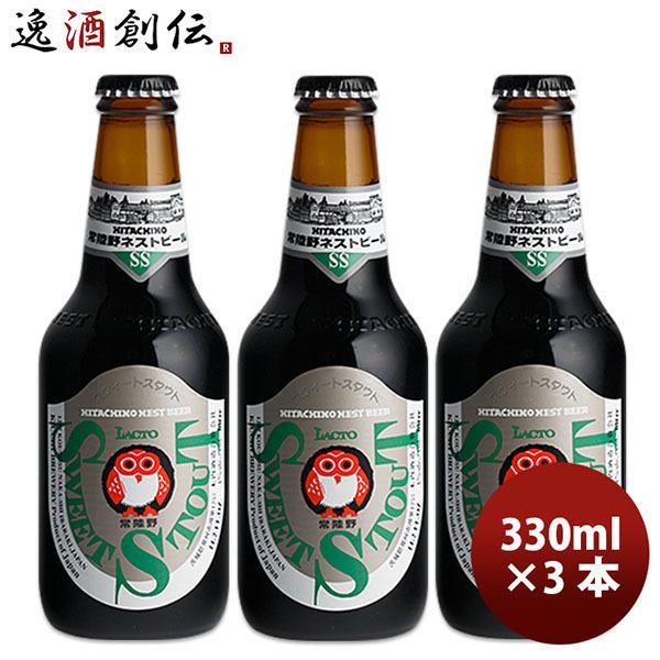 スウィートスタウト