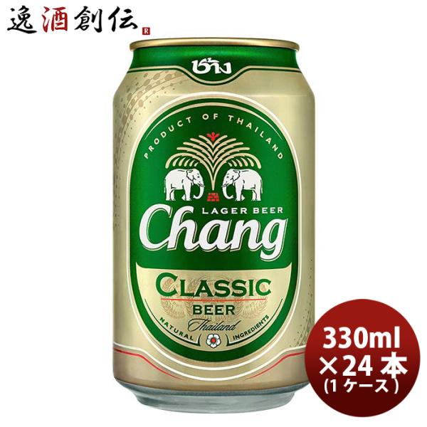 ビール タイ チャーン Chang Beer 缶 330ml 24本 ( 1ケース ) お酒 春