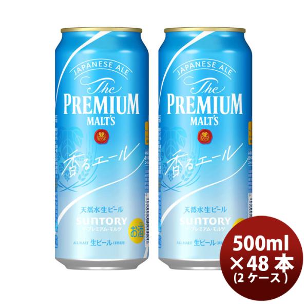 ザ・プレミアムモルツ 香るエール ザ・プレミアム・モルツ 500ml 48本
