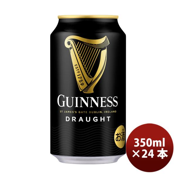 他サイト： 海外ブランド ドラフトギネス 330ml 24本 (1ケース) ギフト 父親 誕生日 プレゼント 新生活 入学祝い 卒業祝い 就職祝い 進学祝いの商品画像