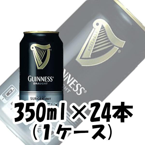 ビール ドラフト ギネス サージャー缶 キリン 350ml 24本 1ケース beer :35855350-24:逸酒創伝 弐号店 - 通販 -  Yahoo!ショッピング