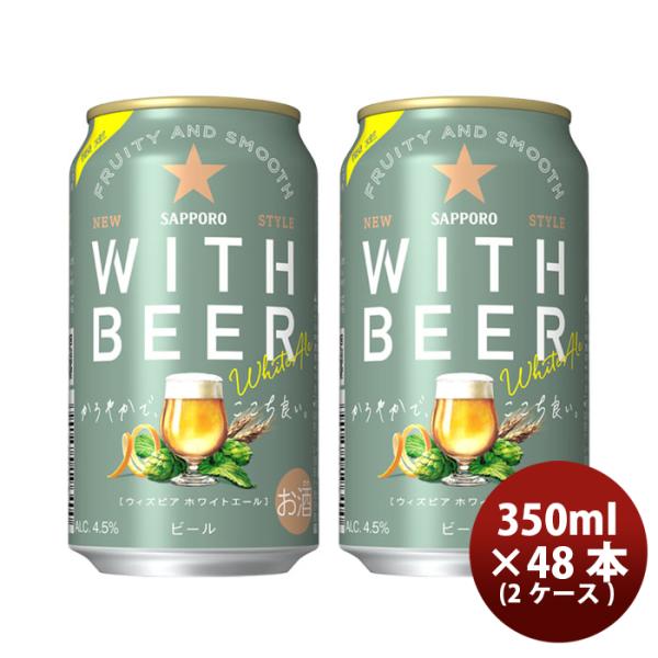 ビールセット 48本 350ml・500ml 306258-24.jpg
