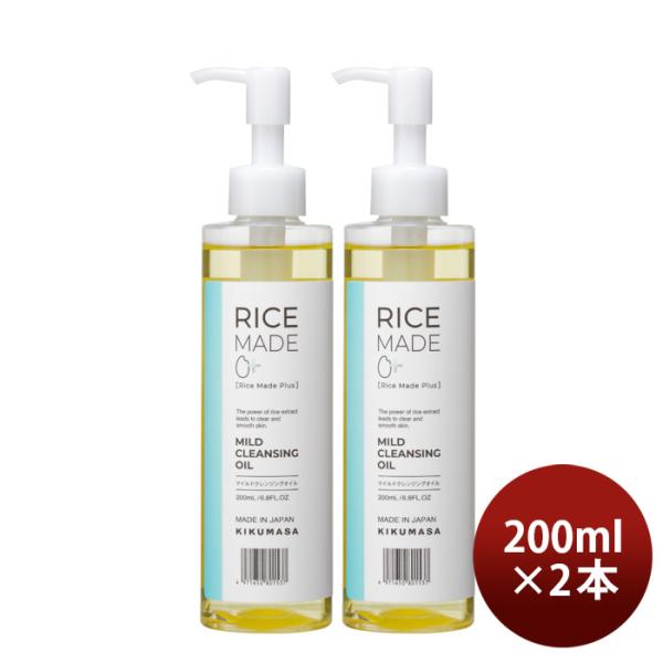 他サイト： 菊正宗 RiceMade+ マイルドクレンジングオイル 200ml 2本 化粧品 コスメ スキンケア クレンジング リニューアルの商品画像