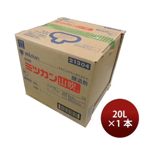 ミツカン 山吹 20L × 1ケース / 1本 調味料 お酢 業務用