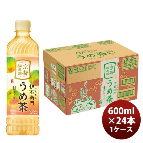 サントリー 伊右衛門 うめ茶 600ml × 1ケース / 24本  のし・ギフト対応不可