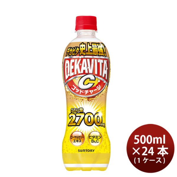 デカビタパワー 2枚目