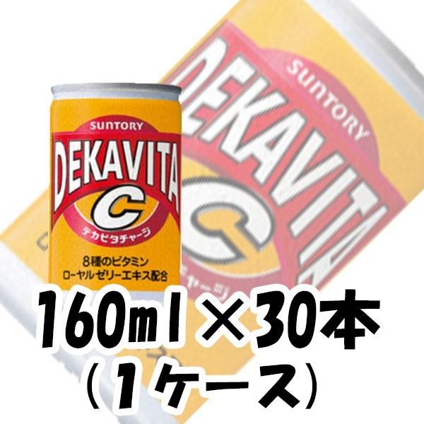 デカビタ 缶 みんな探してる人気モノ デカビタ 缶 食品