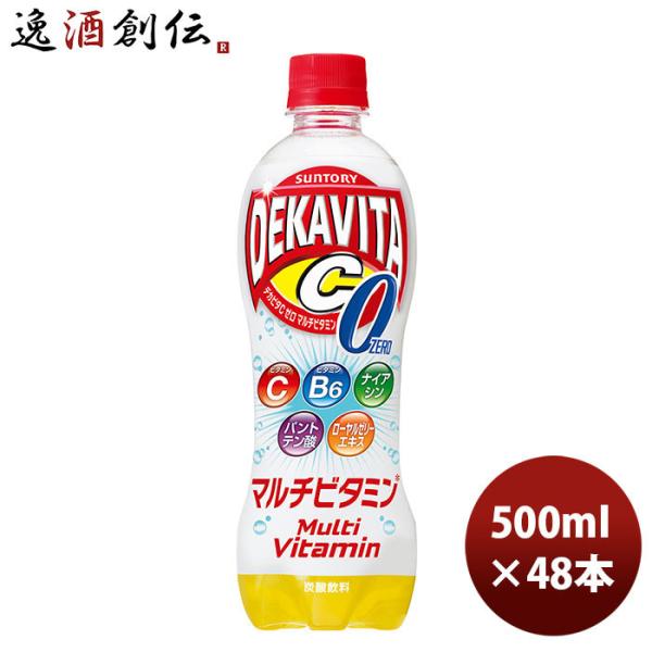 サントリー デカビタＣ ゼロ マルチビタミン 500ml 24本 2ケース 父の日 のし・ギフト対応不可