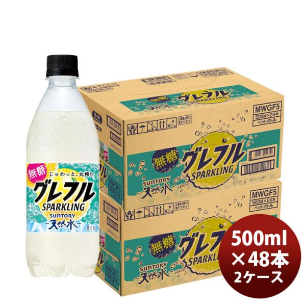サントリー無糖グレープフルーツ チューハイ｜サントリー －196 無糖 ダブルグレープフルーツ